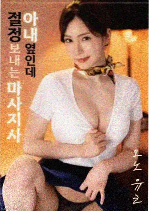 奇特影院寄生虫封面